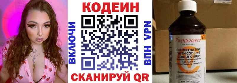 купить наркоту  Очёр  Кодеин Purple Drank 