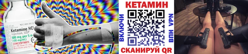 КЕТАМИН VHQ  Очёр 