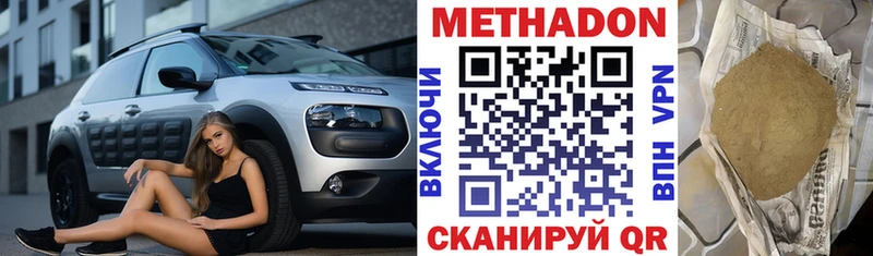 МЕТАДОН мёд  продажа наркотиков  Очёр 